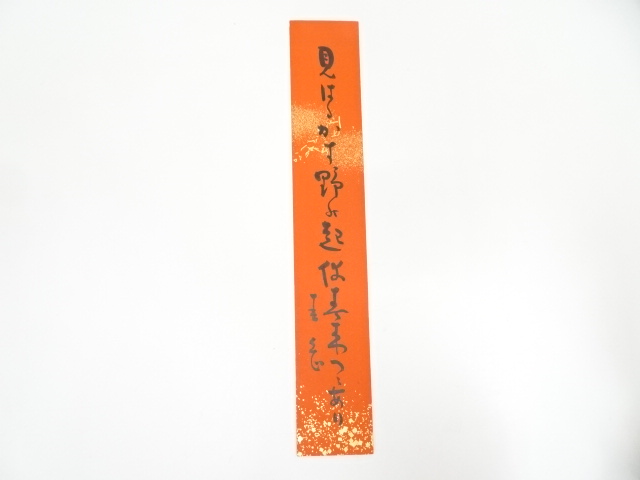 JAPANESE ART / TANZAKU / HAND PAINTED HAIKU POEM